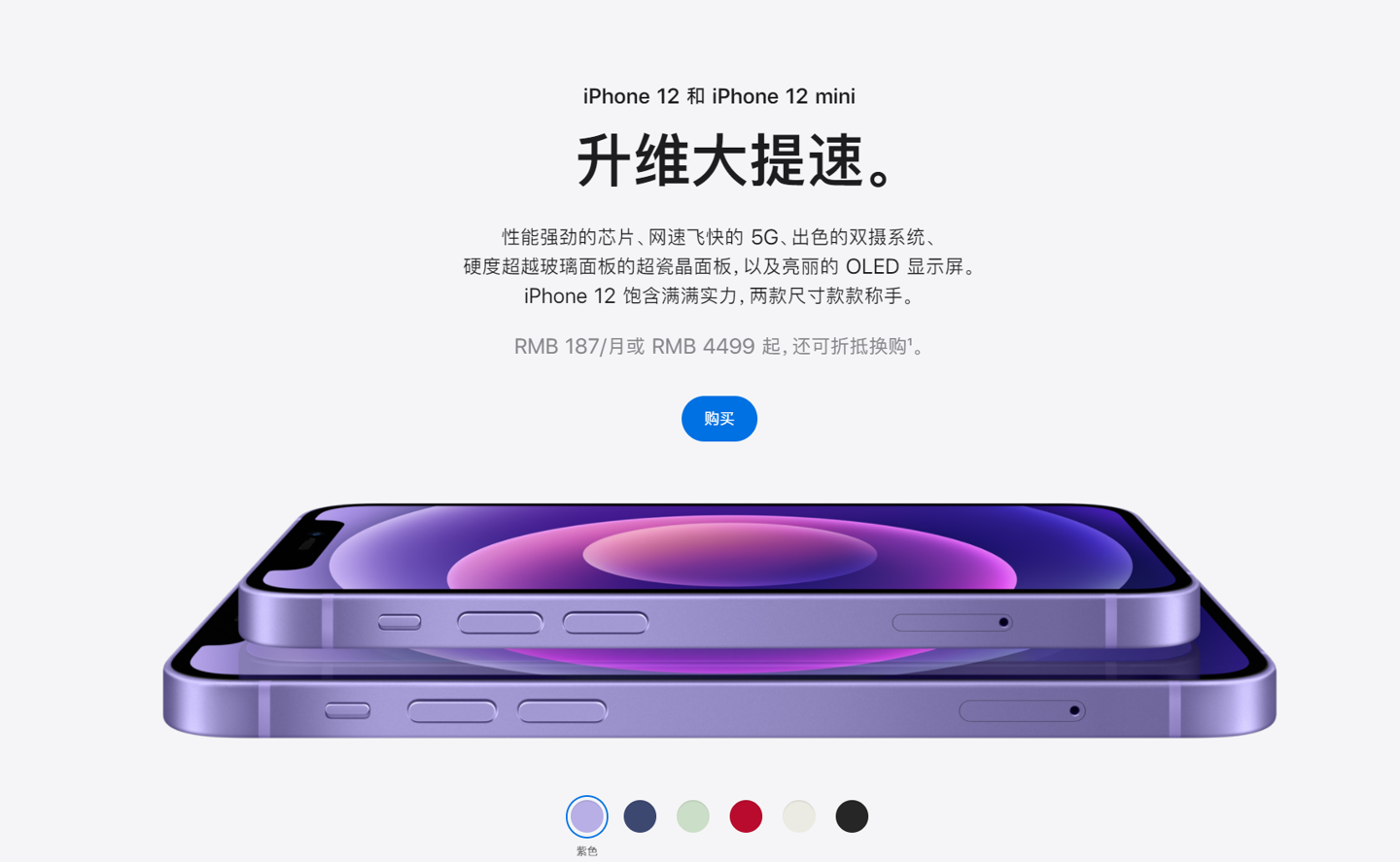 薛城苹果手机维修分享 iPhone 12 系列价格降了多少 