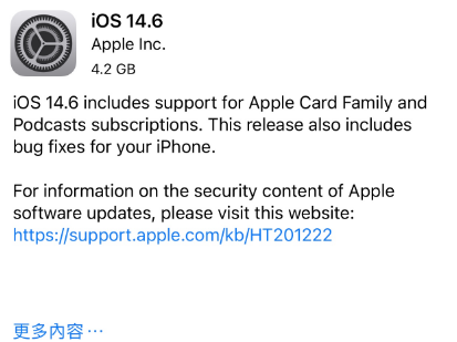 薛城苹果手机维修分享iPhone5能升级iOS 14.6 RC版吗 