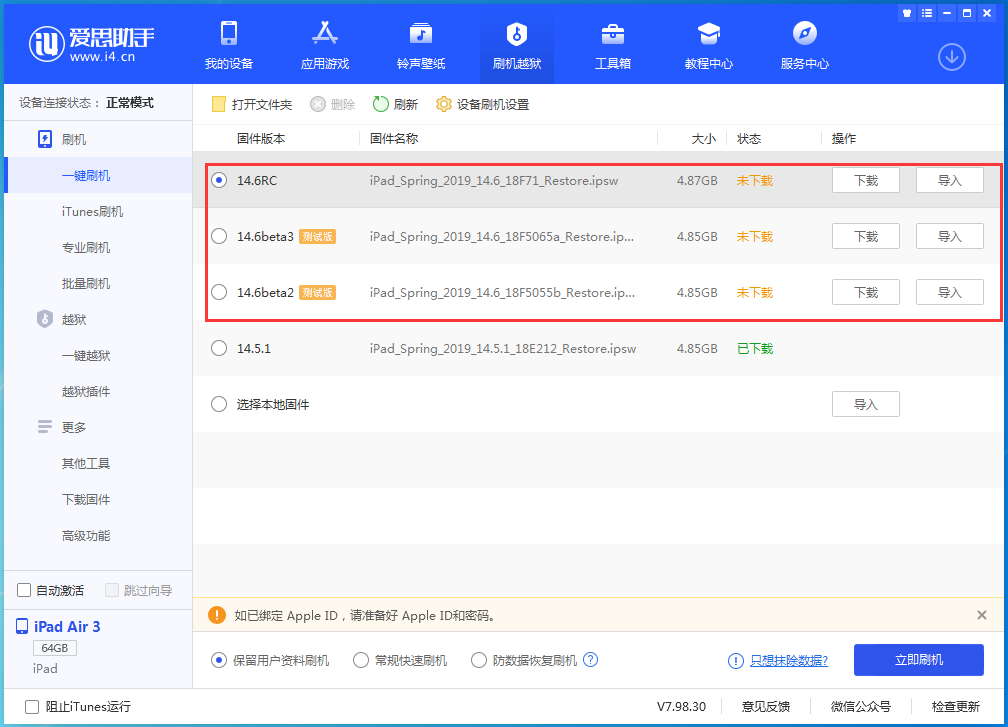 薛城苹果手机维修分享升级iOS14.5.1后相机卡死怎么办 