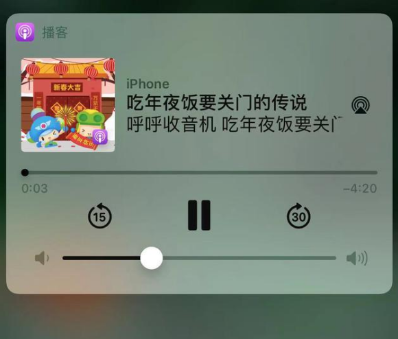 薛城苹果手机维修分享让 Siri 陪你过春节 