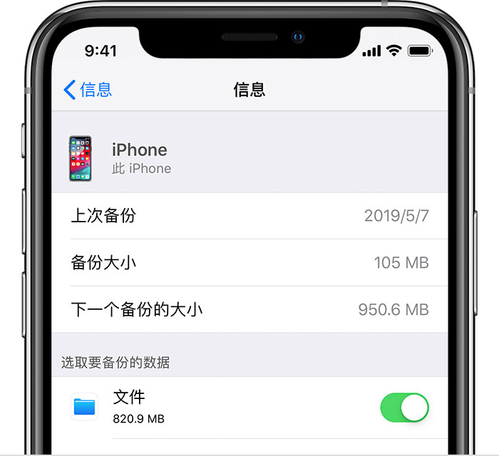 薛城苹果手机维修分享iPhone 显示“备份失败”应如何解决 