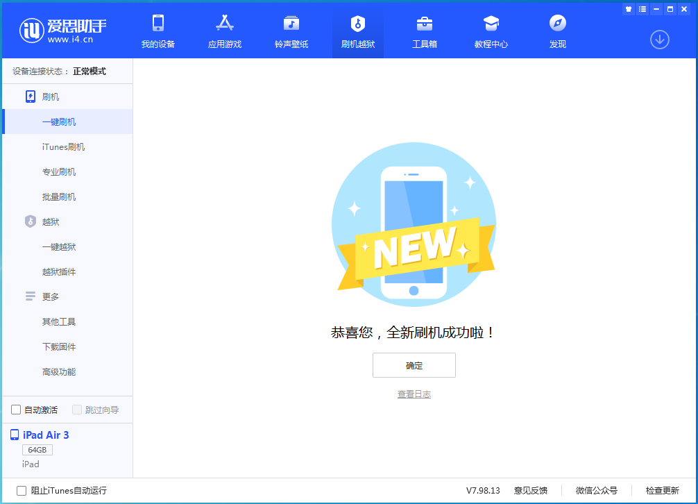 薛城苹果手机维修分享iOS 14.4RC 版更新内容及升级方法 