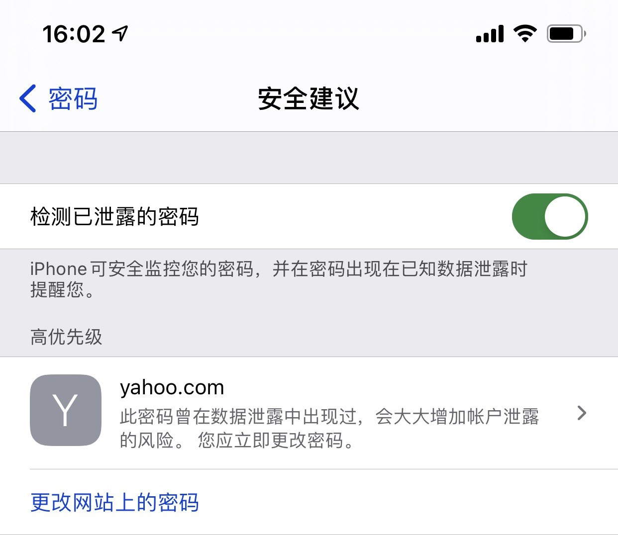 薛城苹果手机维修分享iCloud 钥匙串有什么用 